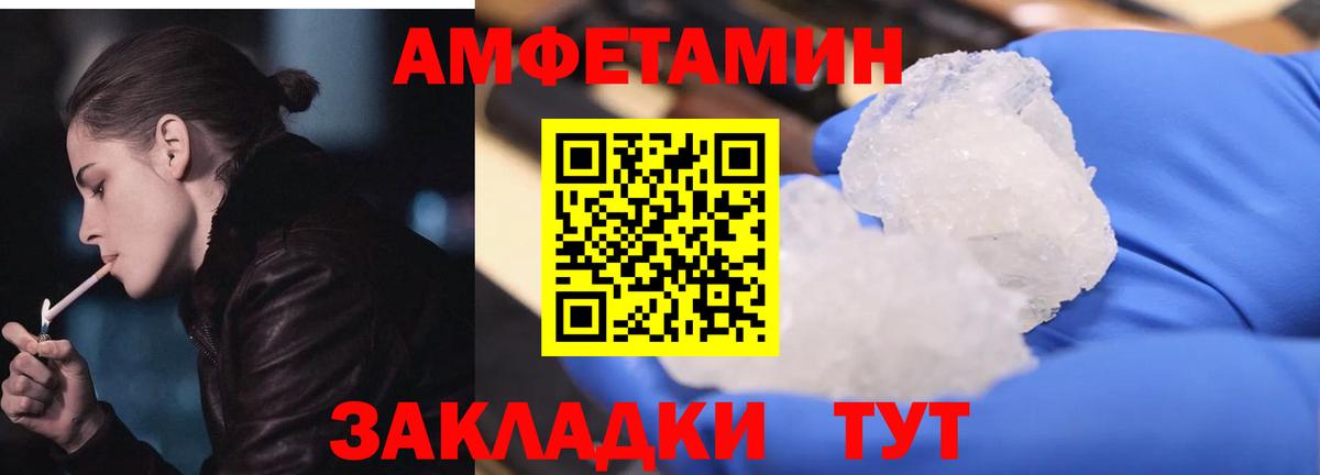 Амфетамин Premium Выборг