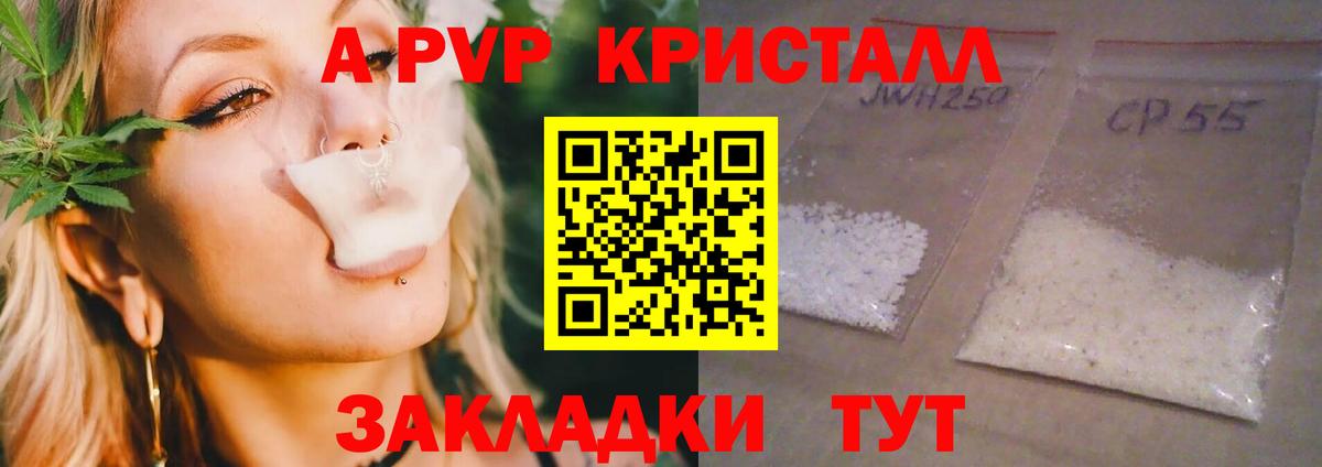 Alpha PVP крисы CK Выборг