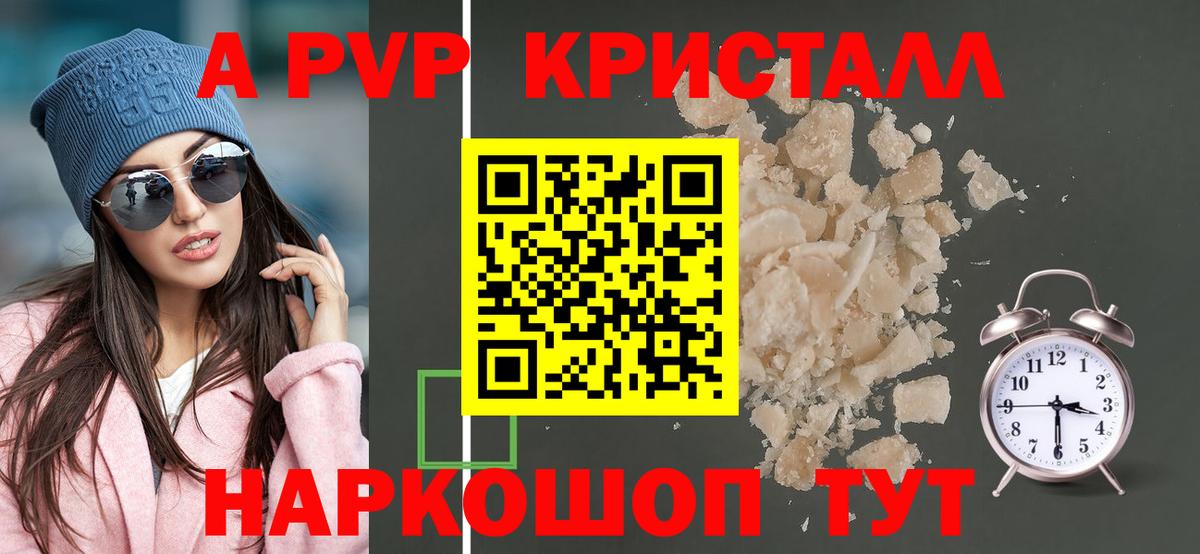 Альфа ПВП СК КРИС  Вход с VPN  Выборг  Альфа ПВП крисы CK  A-PVP VHQ 