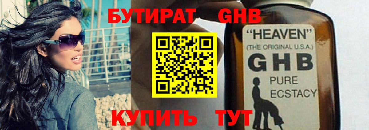 Выборг  БУТИРАТ оксана  Вход с VPN 