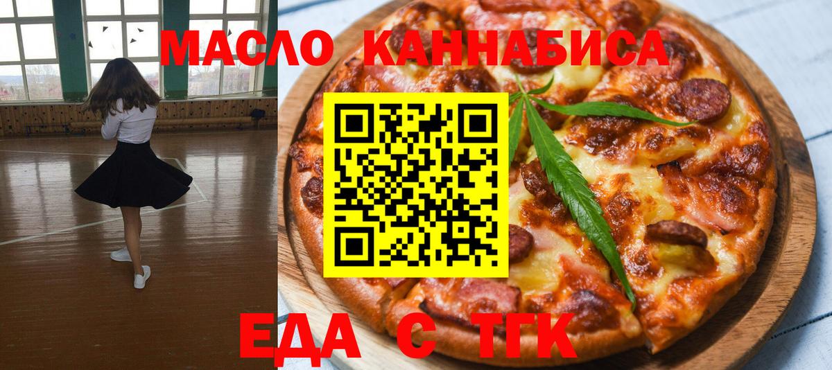 Печенье с ТГК конопля  Вход с VPN  Выборг 