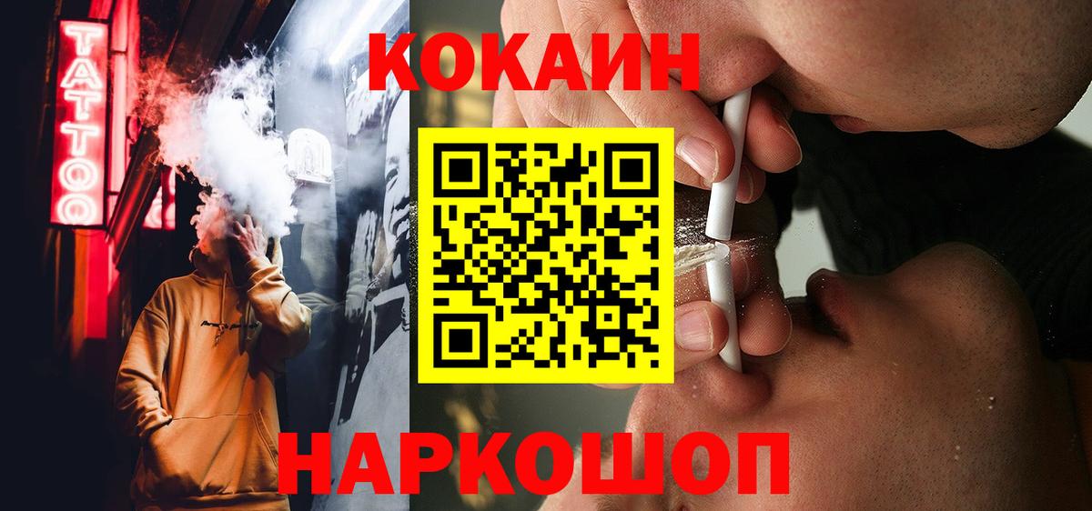 Выборг  Cocaine Боливия  Кокаин Columbia  Вход с VPN 