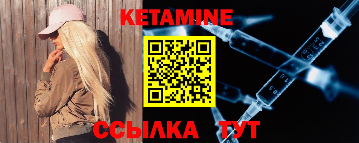 КЕТАМИН VHQ Выборг
