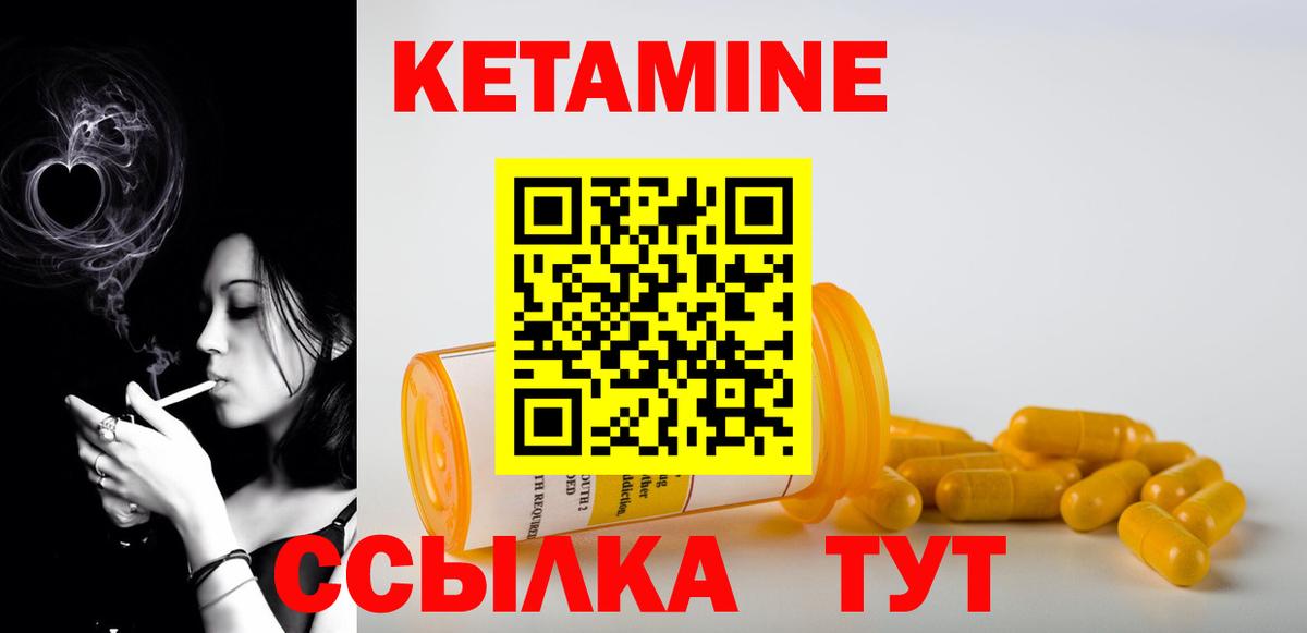 КЕТАМИН ketamine  Вход с VPN  Выборг 