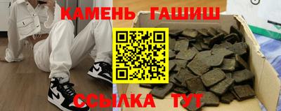 гашиш Ангарск