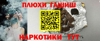 гашиш Ангарск