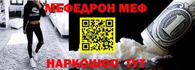 MESCALINE Анжеро-Судженск