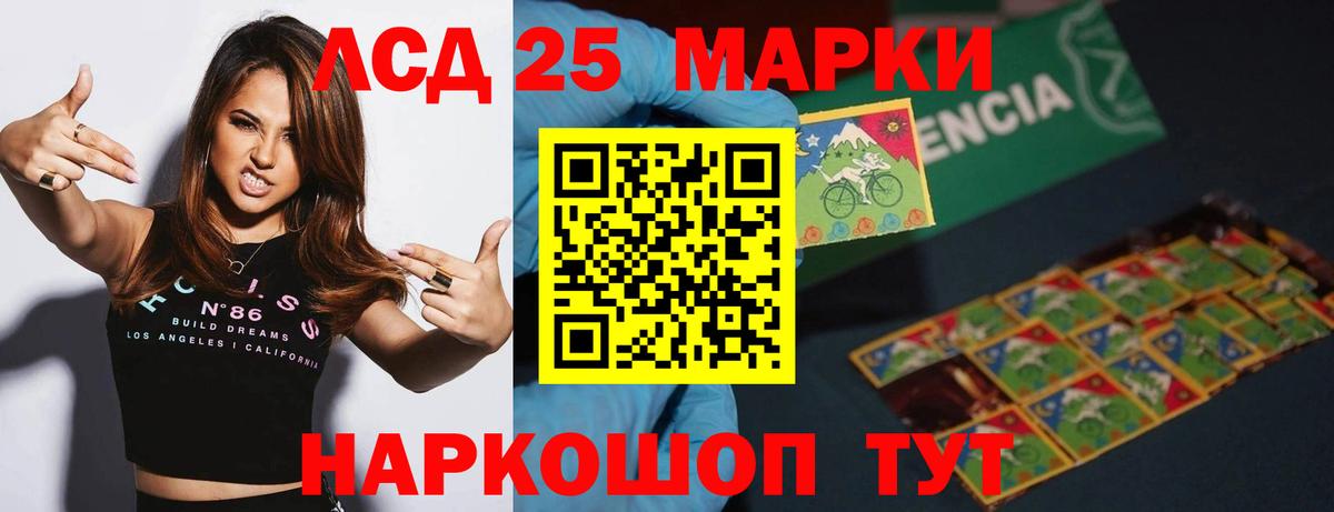 Лсд 25 экстази ecstasy Выборг