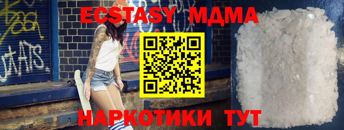 МДМА crystal Выборг
