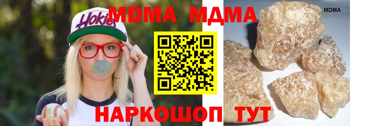 МДМА VHQ  MDMA Molly  Выборг  Вход с VPN 