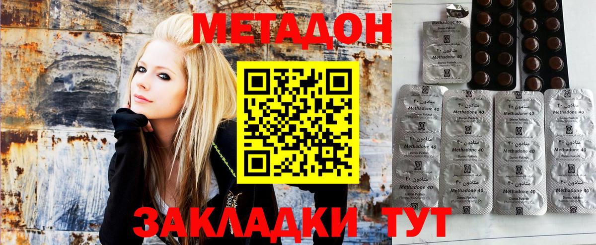 Выборг  МЕТАДОН methadone  Вход с VPN 
