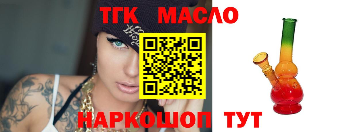 Выборг  ТГК гашишное масло  Вход с VPN 